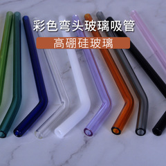 Heat-resistant glass colored creative artistic straw borosilicate juice milk curved head colored straw