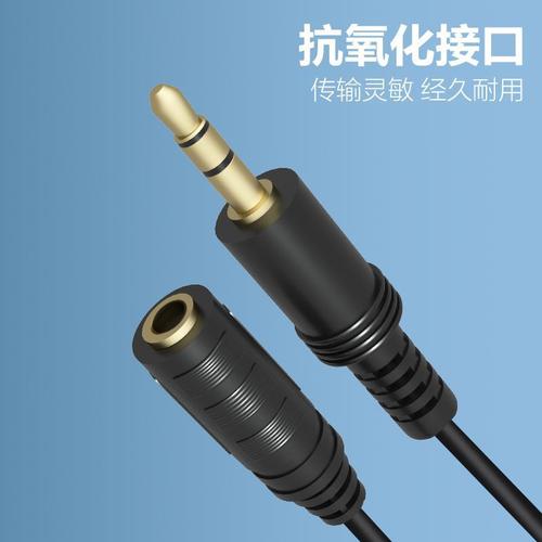 Audio extension cable 3.5 mm male to female mobile phone headphones computer TV amplifier speaker audio audio extension cable
