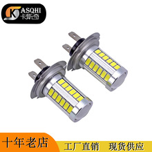 外贸爆款 汽车led雾灯 H7 5630 33SMD H11 HB4 前照灯泡 9006