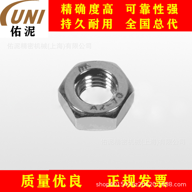 UNI Fitting to胜佰德 Sandpiper T545.004.115 零配件 六角螺母