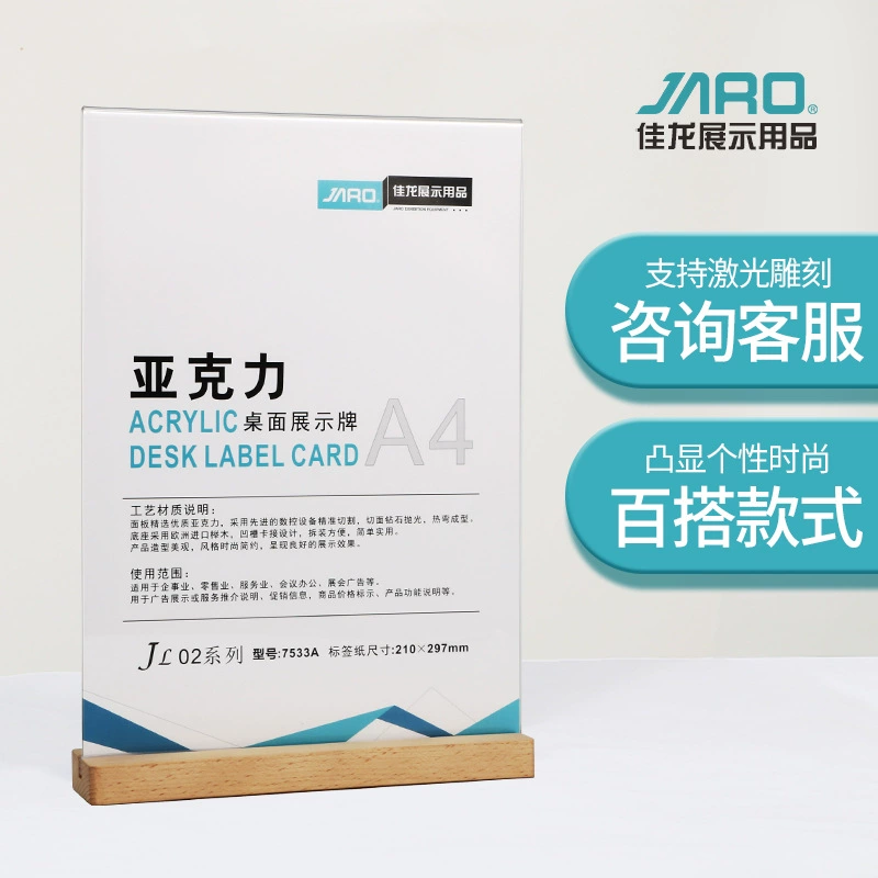 JARO Jialong Высококачественная акриловая прозрачная настольная карта A4 A5 настольная карта A6 настольная табличка бревно домашняя ценник оптом