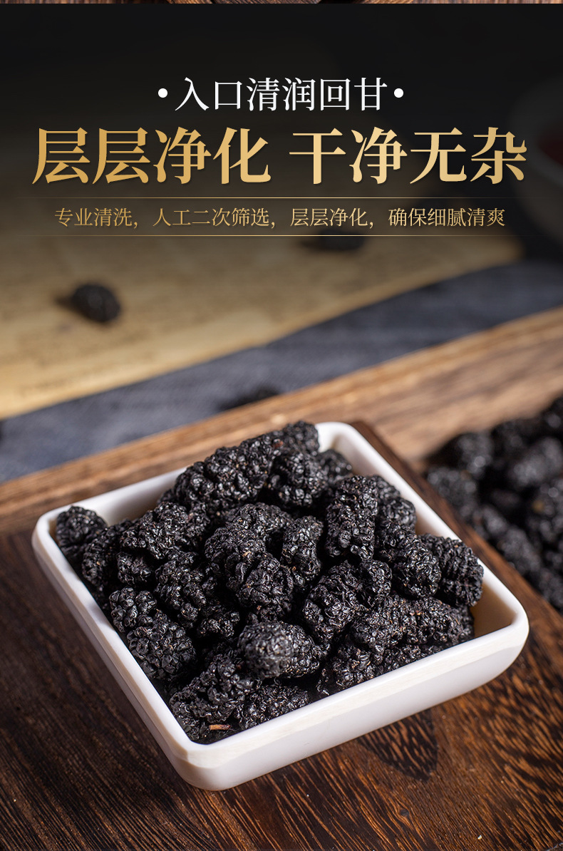茗仟-桑葚_09.jpg