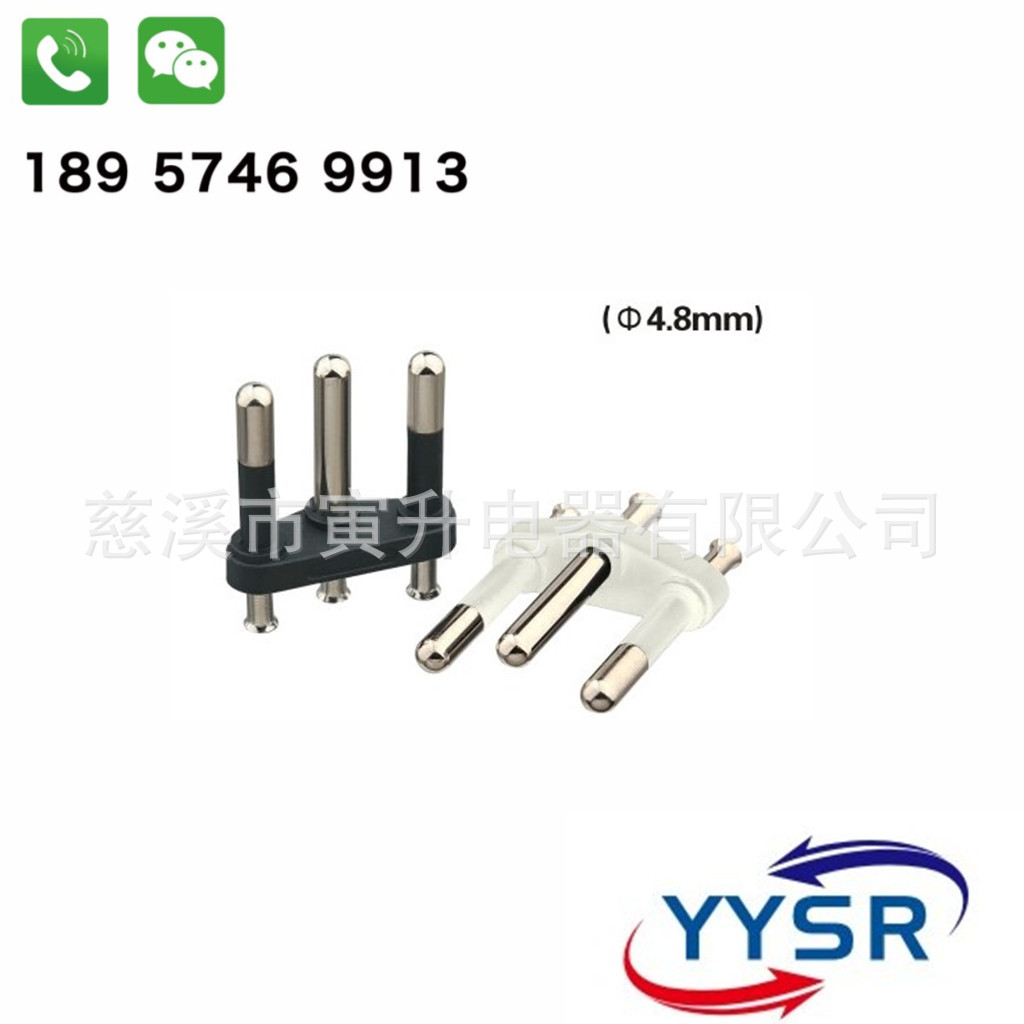 4.8三芯巴西( 4.8巴西规三芯插 4.8空心非标巴西针)