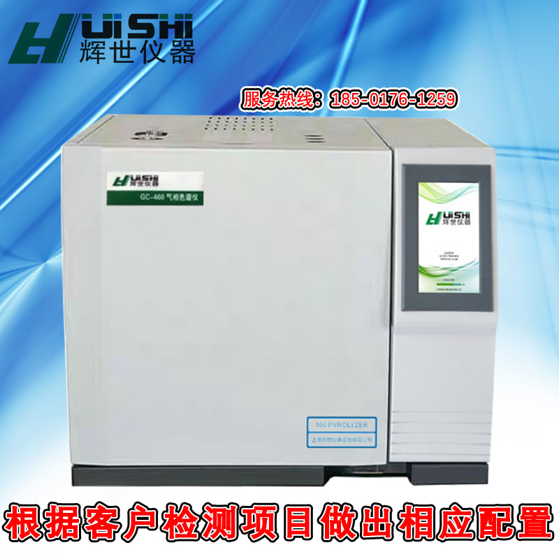 树脂单体残留量分析气相色谱仪聚氨酯树脂残留单体分析仪品质保障