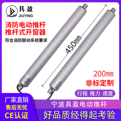 具盈工廠直銷高速度230mm/s 工業用推杆電機 電動推杆
