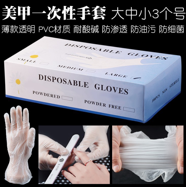 纹绣用品透明PVC手套一次性纹绣纹绣师美容院便捷50只