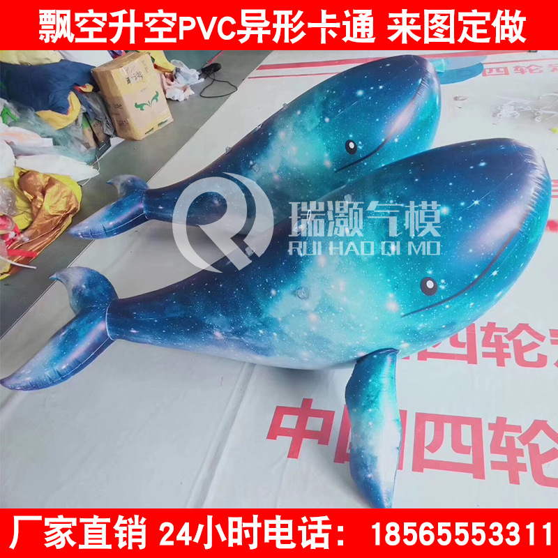 充氣空飄氣球酒吧吊挂裝飾飄空氦氣升空卡通氣模廣告節日宣傳道具