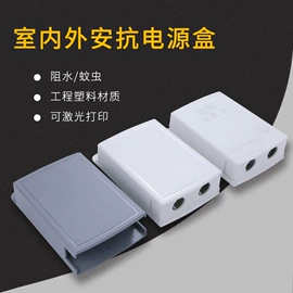 塑胶外壳;监控器支架;电源线