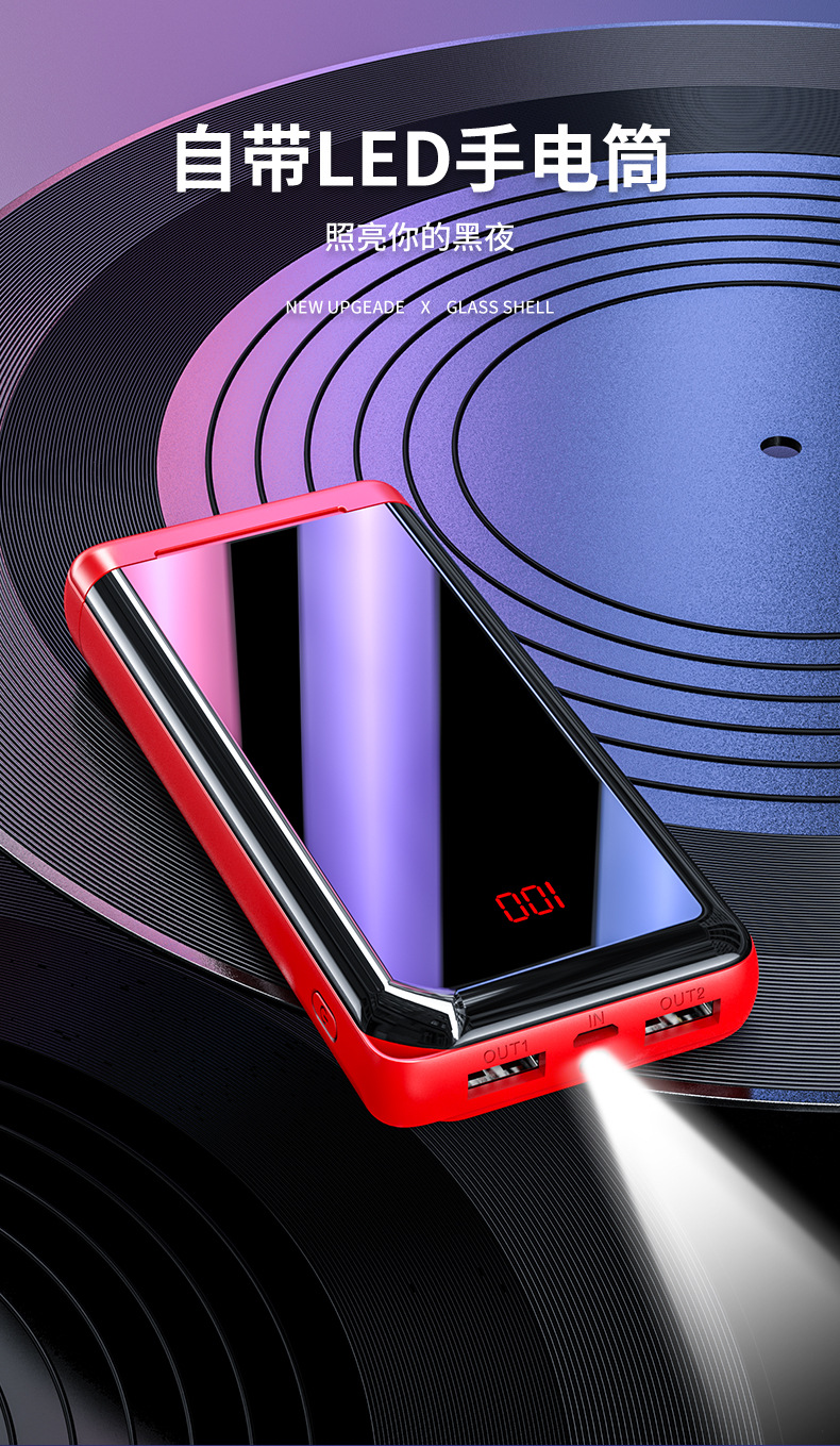 液晶屏移动电源