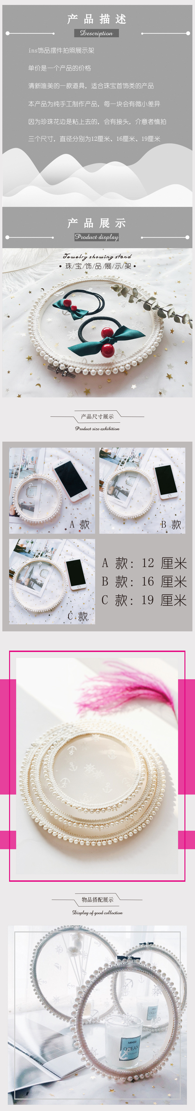 珠宝饰品展示架（多款花纹）1-1