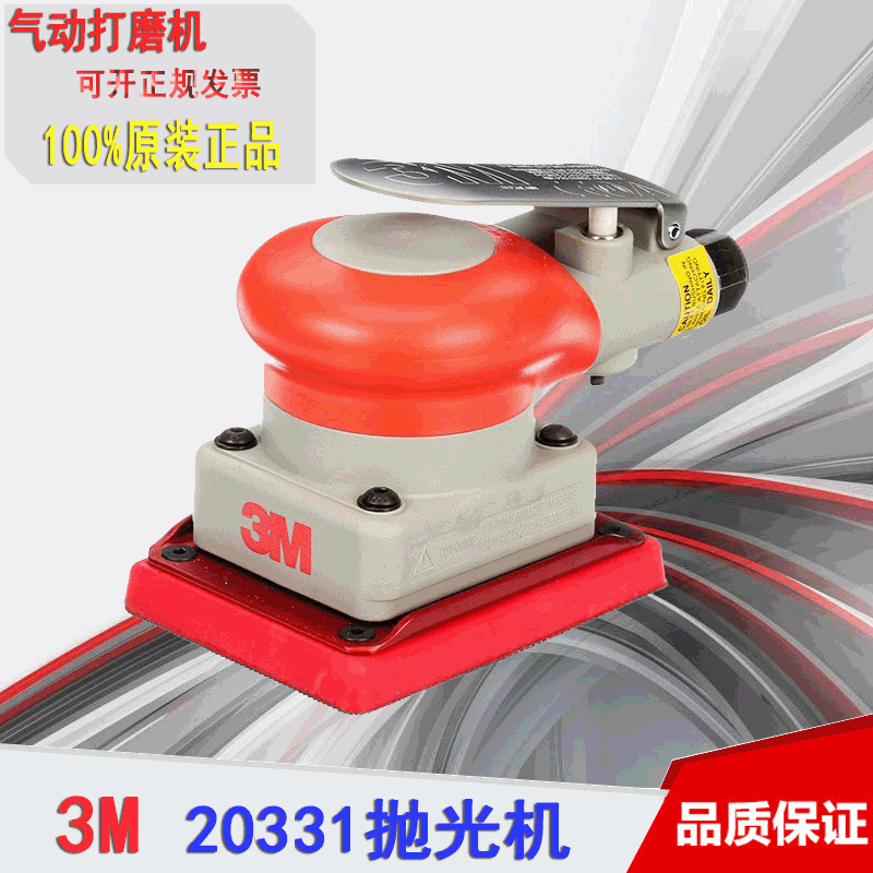 正品现货20331方形气动打磨机 砂纸机抛光机磨灰机干磨机