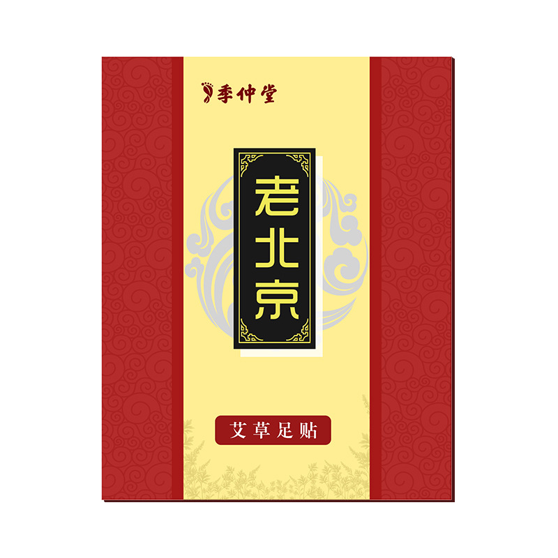 direct deal Foot paste Ji Zhong Tang Old Beijing argy wormwood Foot paste 50 box-packed Hardcover edition