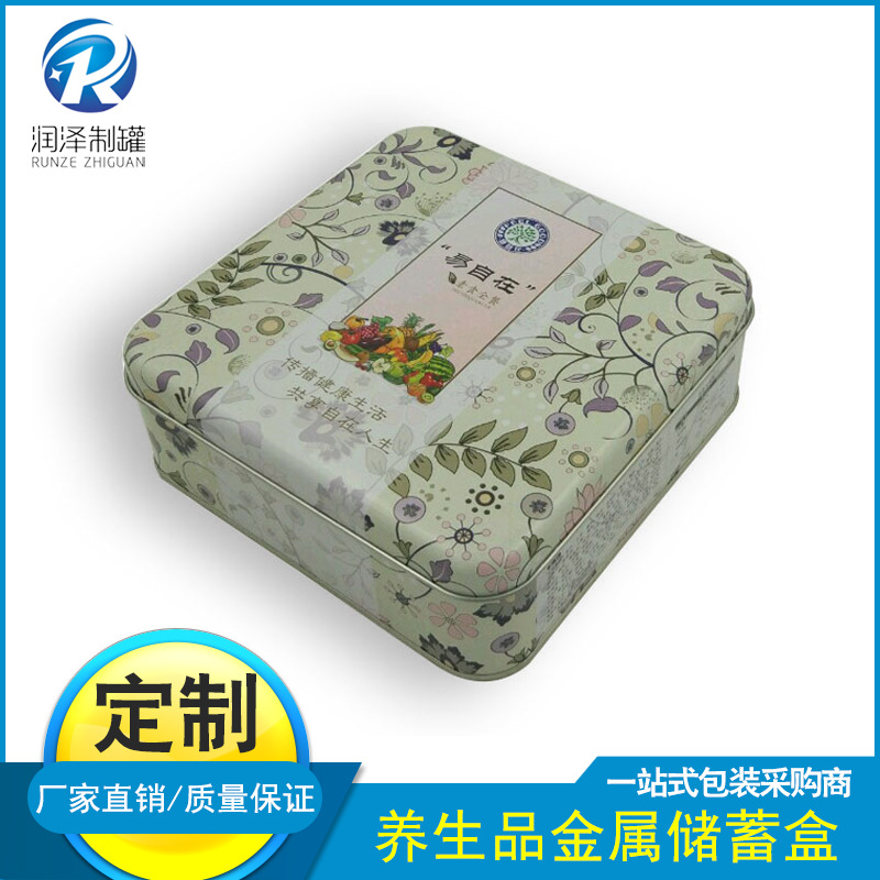东莞厂家定 制印花铁盒 正方形面膜包装马口铁盒 养生品金属储蓄
