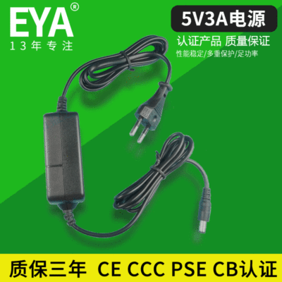 EYA厂家批发交流转直流英澳规5V3A桌面式15W开关电源 5V稳压电源|ms