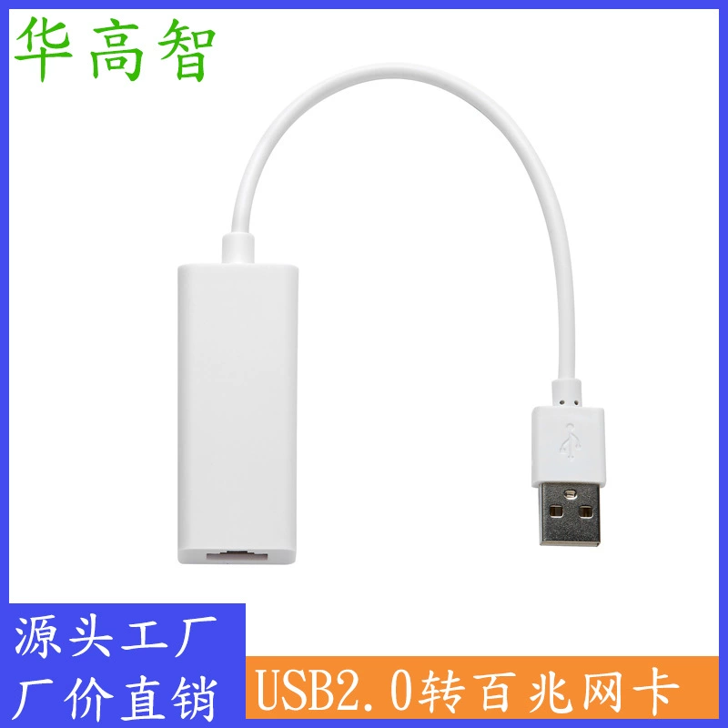 Usb сетевой адаптер проводной usb к сетевому кабелю интерфейс usb к rj45 проводной сетевой адаптер