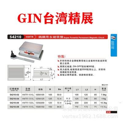 Taiwan Fine exhibition Tungsten steel Permanent magnet sucker HMTR-1010L/1313L/1320L/1515L Tungsten steel disk
