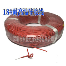 18awg硅膠線UL3239絕緣耐高溫鍍錫銅線0.75平方軟耐高壓3KV橡膠線