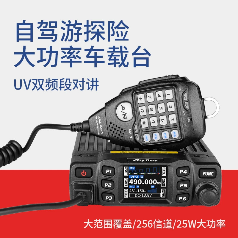 AT-778UV Intercom Car Radio Гражданская радиостанция высокого класса наружный портативный