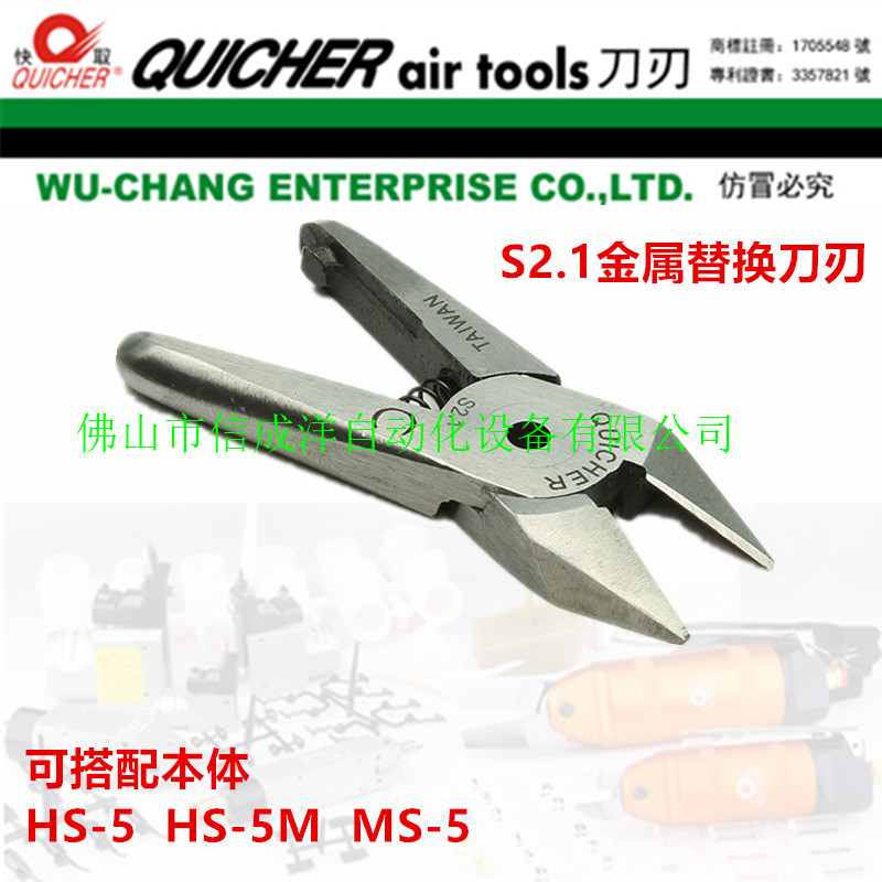 台湾快取气动剪刀S2.1尖咀斜口气动剪刀头 铜铁线气动剪 电子脚剪|ru