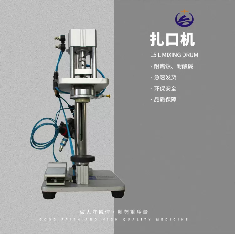 香水扎口机  香水系列