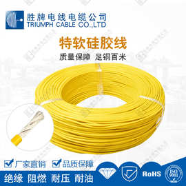 【胜牌】特软硅胶线6AWG 截面积16平方导线 耐低温60度高温200度