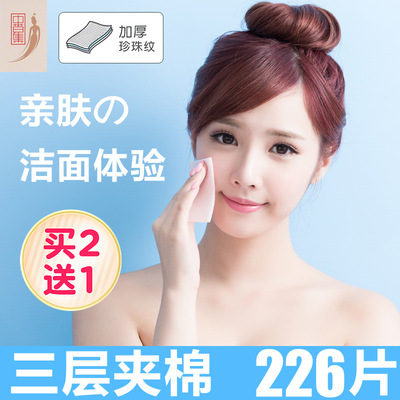 插袋式化妆棉卸妆棉226片二合一双效盒装三层夹棉厚款压边卸妆巾