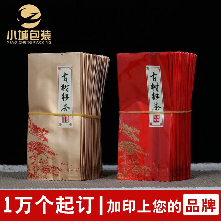 小城 通用 古树红茶叶包装袋子5-10克泡袋纯铝加厚版批发定制