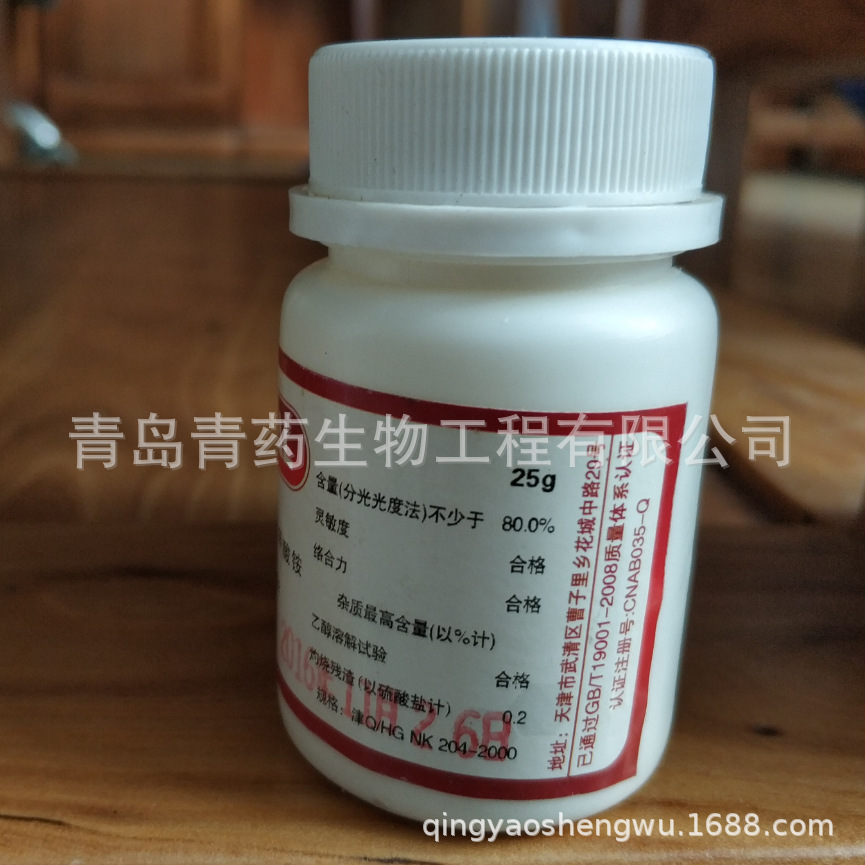   AR 25g/ƿ  CAS:5108-96-3