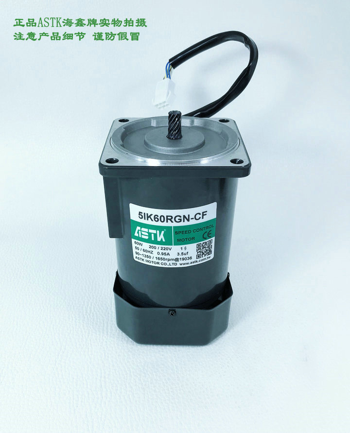 批发销售滚轮式输送机电机5IK60RGN-CF 海鑫ASTK牌 大量库存