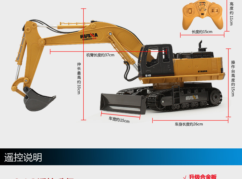 11通合金挖土机 无线仿真遥控挖掘机 儿童电动玩具车 工程车510详情17