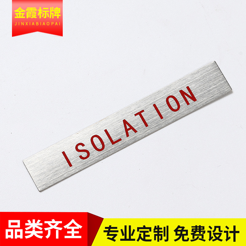 厂家金属标牌不锈钢铭牌定制金属设备标识牌蚀刻铭牌定做铝牌logo