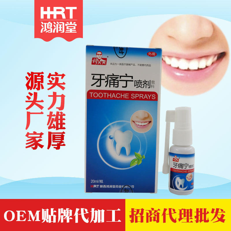 Toothache Toothache Spray 20ml Toothache Gums Swelling Decayed tooth Cavities Fire tooth children adult