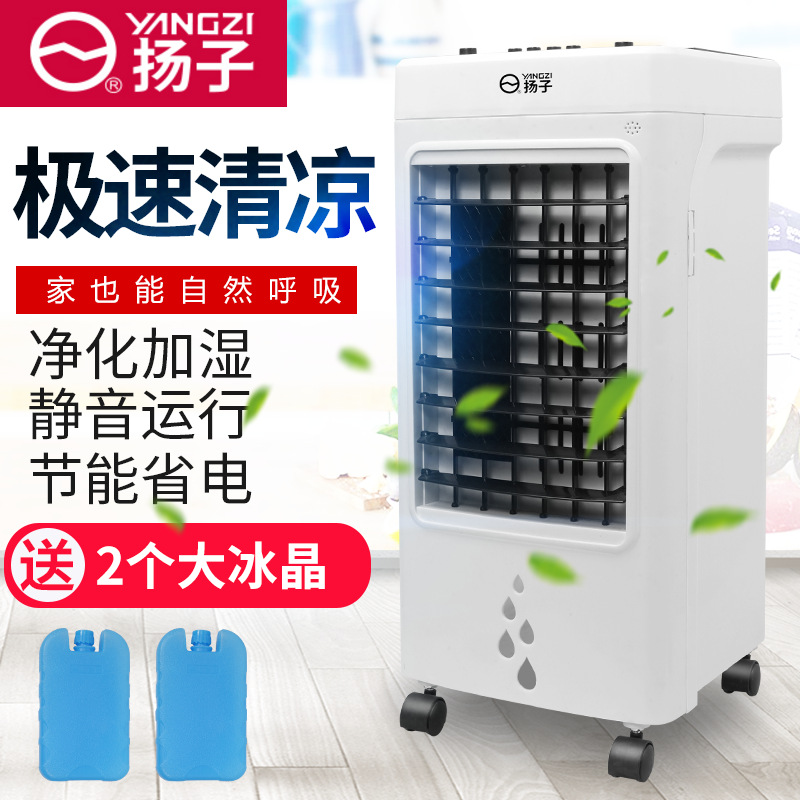 特价家用空调扇移动冷风机单冷型水冷空调工业制冷风扇静音冷风扇|ms