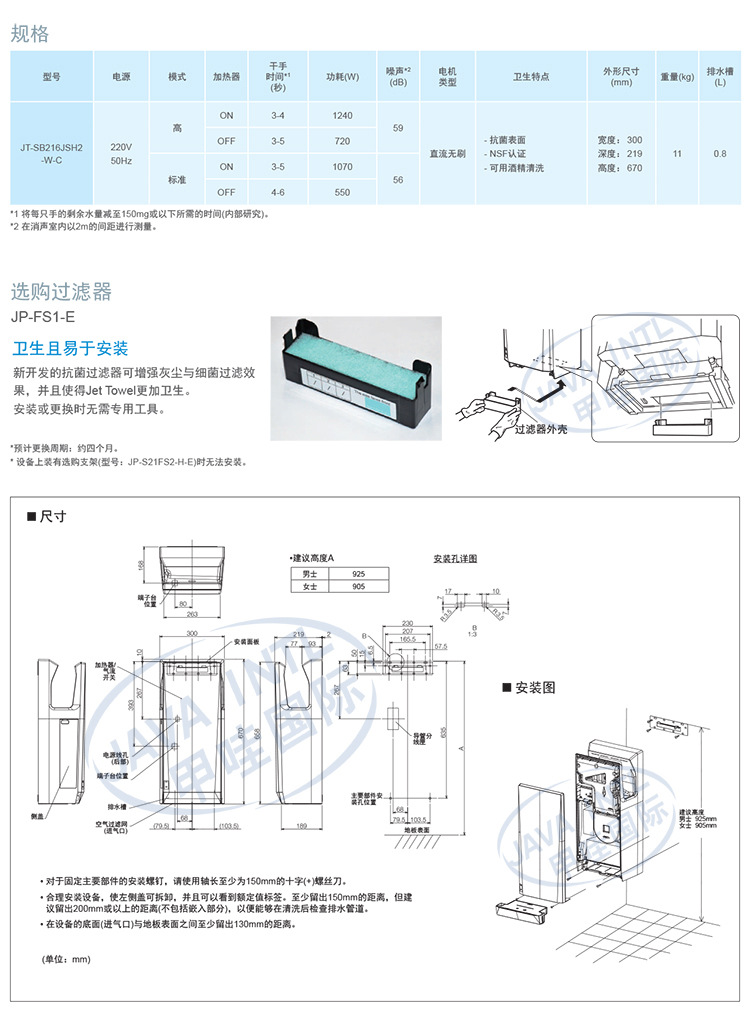 _样本_-干手机样本2018版MLC1801C54-11