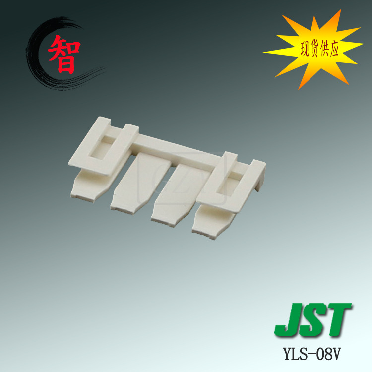 ��ӦYLS-08V ��Ƭ JST������ YLϵ��4.5mm��� 2�� �Ӳ��