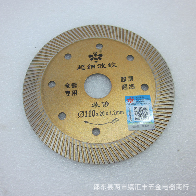 抛光釉切割片1.2MM薄金刚石瓷砖切割机全瓷波纹片