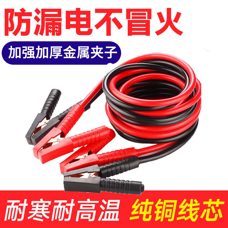 Línea de la batería de coche Línea de fuego 3 M 4 m línea de fuego de emergencia línea de fuego de cable de coche
