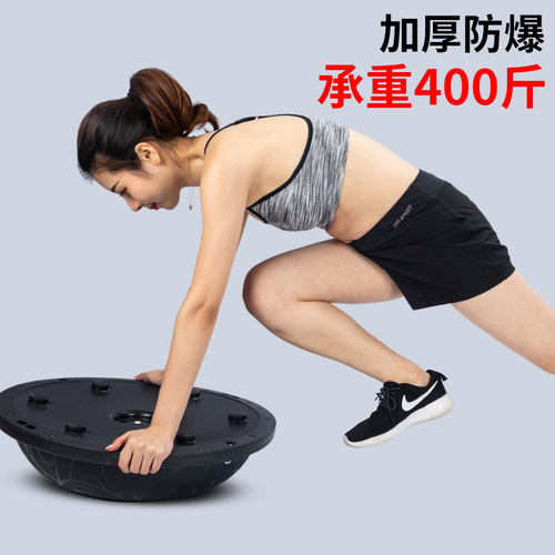 Velocity ball, fitness ball, yoga ball, balance ball, hemispherical ball, sports fitness