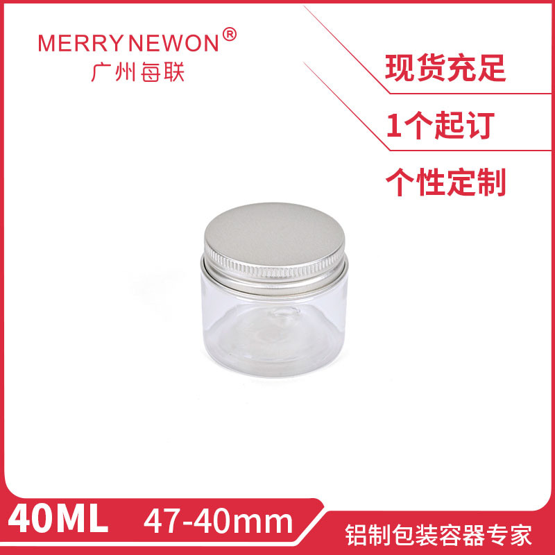 PET瓶 40ml透明塑料瓶食品级PET塑料罐 蜂蜜塑料罐 广口瓶分装罐