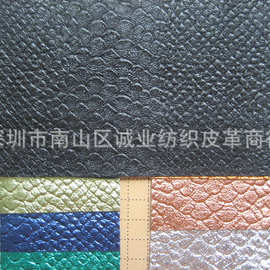 金属蛇纹PVC人造革 凹凸纹 皮革 特材各种炫彩变色特殊金属膜