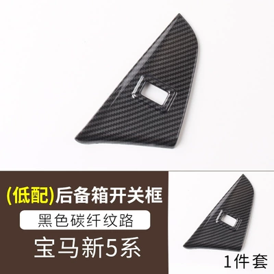 new 5 Series G38 carbon, Other Automotive Interior Supplies - 18-low-with-trunk-switch-decorative-frame