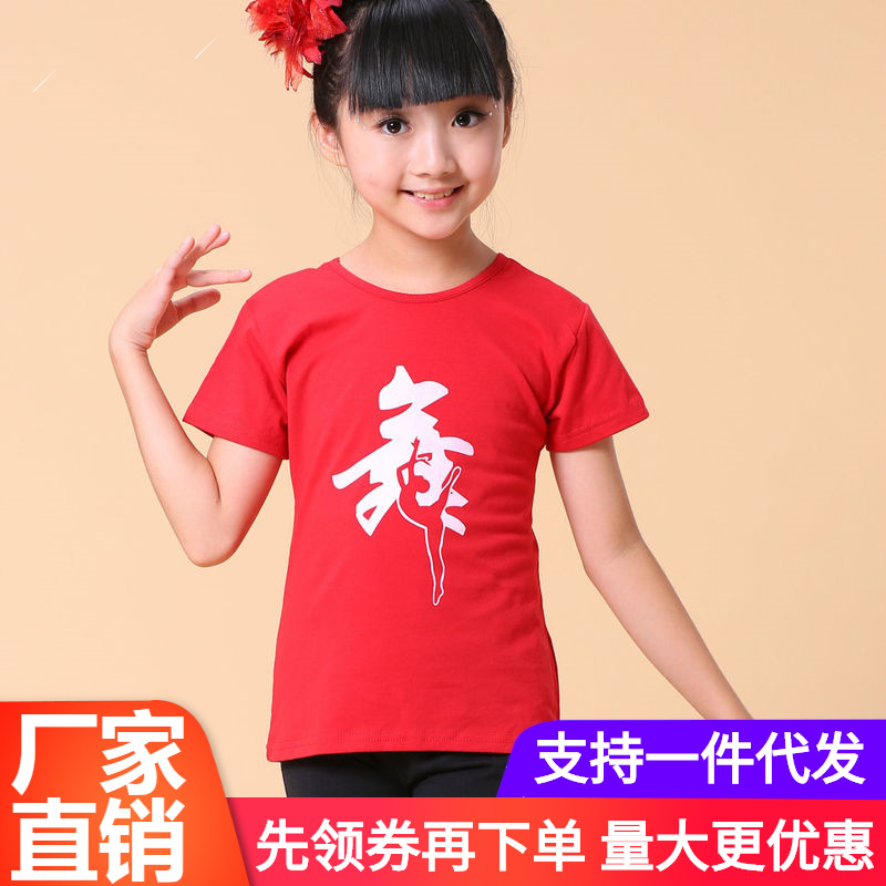 批发儿童舞蹈服装女童练功服上衣少儿拉丁舞服装幼儿短袖舞蹈衣