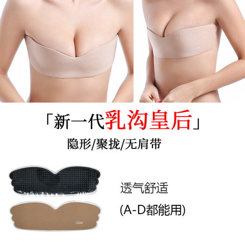 Butterfly Kiss European and American one-piece breathable strapless silicone bra no size push-up invisible bra bra