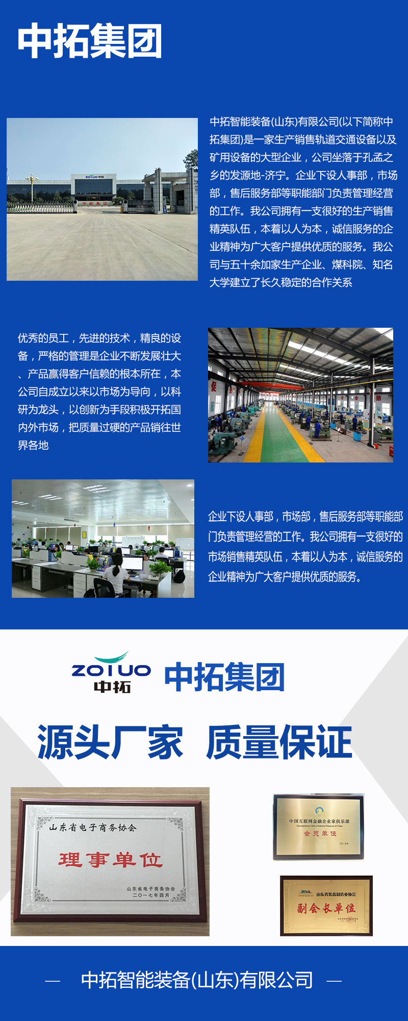 4公司介绍 长图.jpg