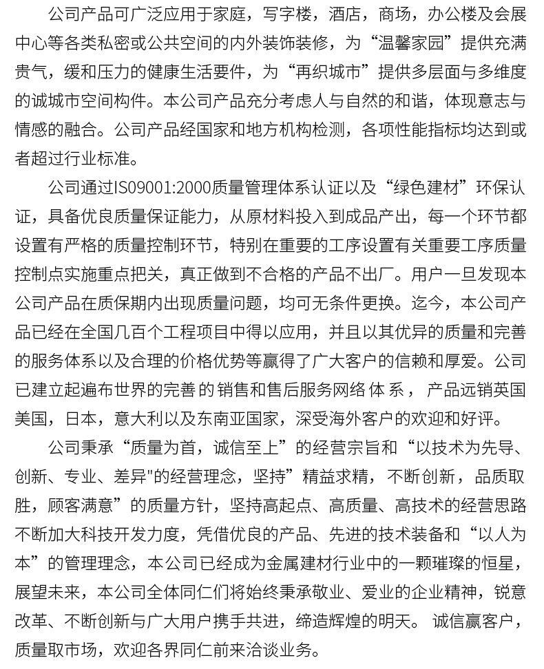 鋁單板詳情頁_24
