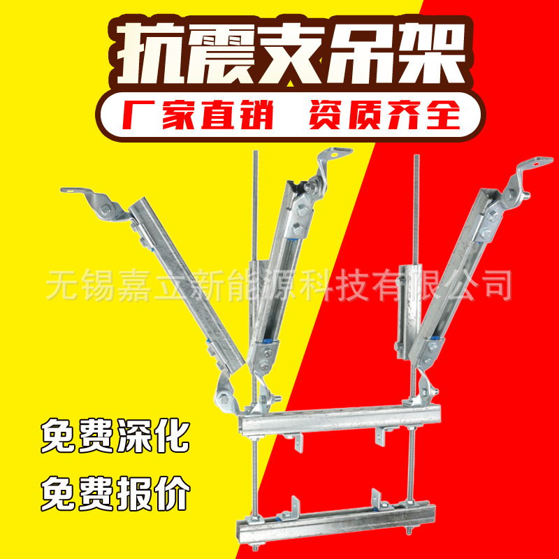 抗震支架 整套消防系统抗震成品支吊架 源头工厂 支持拿样
