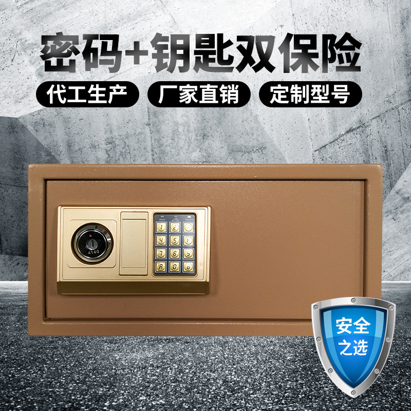 迷你保管箱家用小型保管箱 4322EK大锁 金色电子密码保管箱可定制