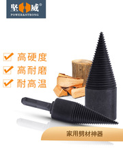 劈柴鑽頭 劈材神器 劈柴神器家用電鑽電錘水鑽劈柴機器鑽頭分裂錐