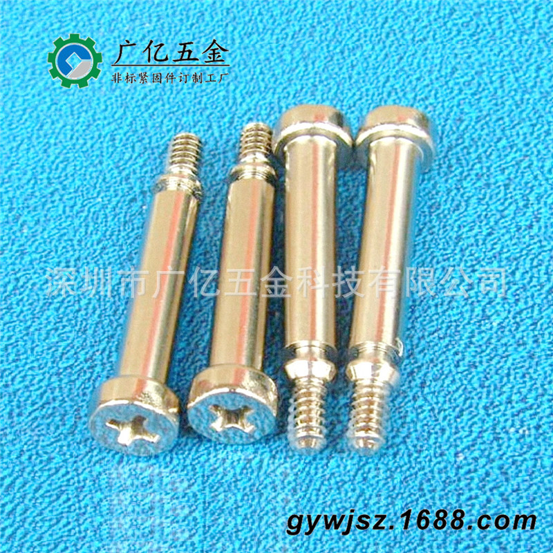 厂家 梅花内六角台阶螺丝 不锈钢304特殊螺丝  非标台阶螺丝钉