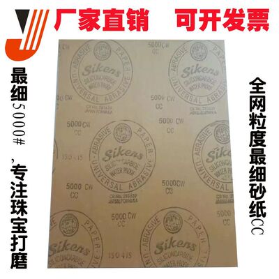 2019 Dongguan Lean Grind Jewellery jewelry polish 3015 Hardware Tools Abrasives Waterproof Sand sandpaper